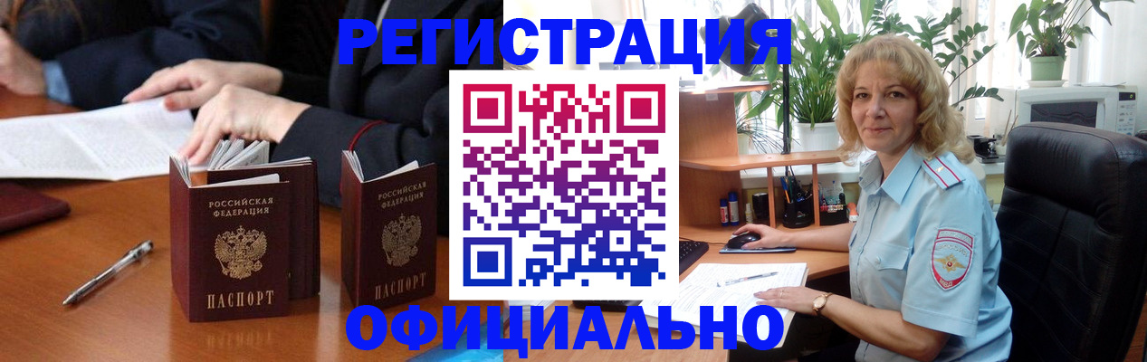 прописка для школы в Райчихинске