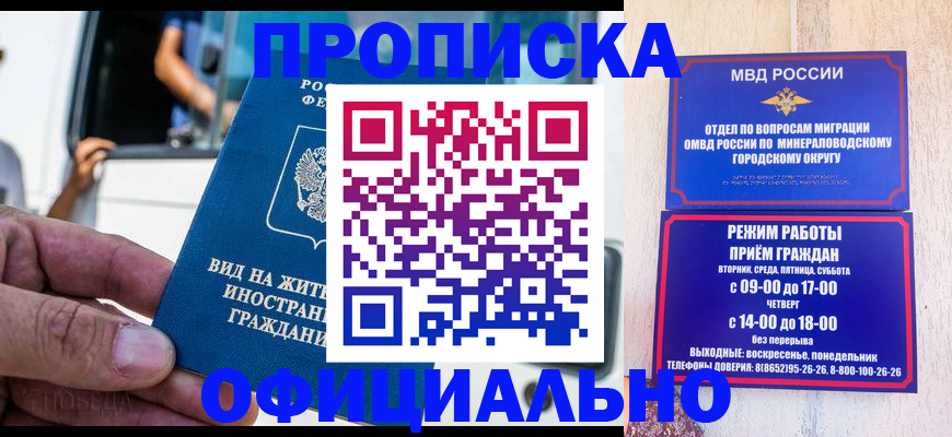 пропишу в квартире в Райчихинске