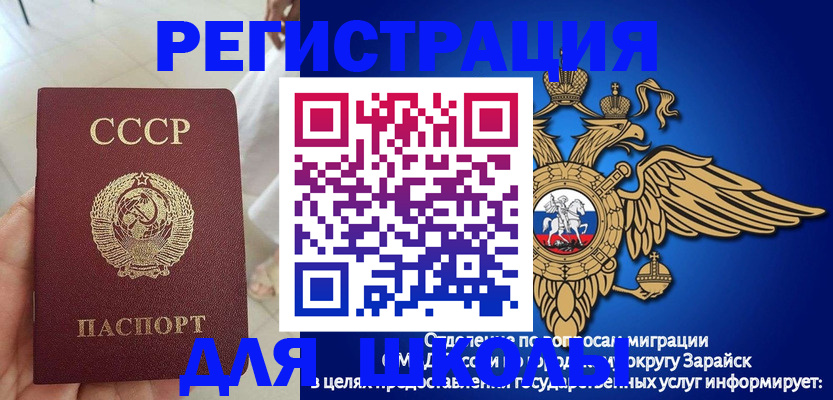 прописка штамп в Райчихинске