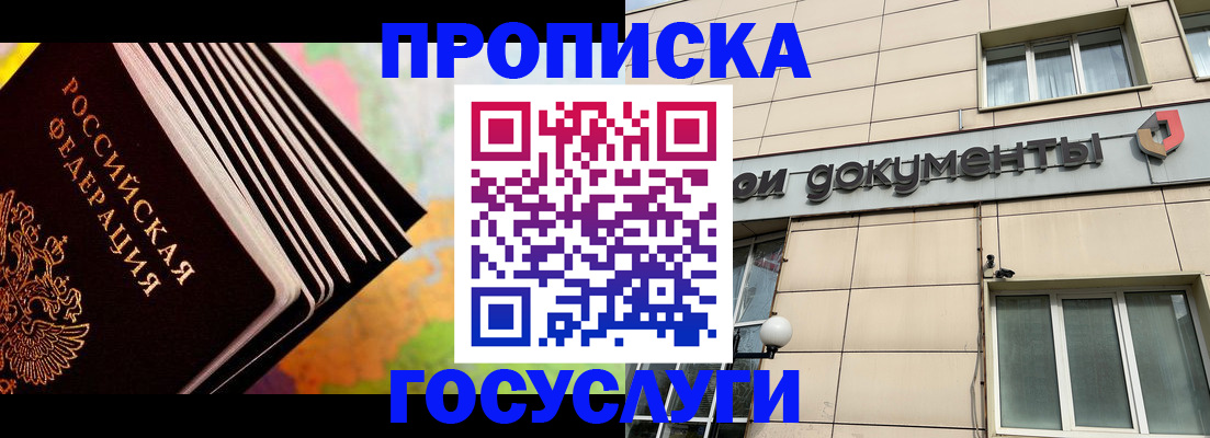 временная регистрация гарантия в Райчихинске