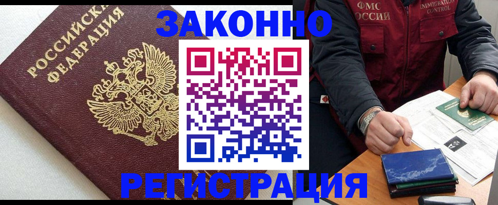 найти адрес прописки в Райчихинске